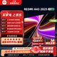 小米電視43英寸 REDMI A 43 2025節能版 金屬全面屏 雙揚立體聲 家用彩電老人電視 43英寸 【官方標配】