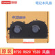 聯(lián)想（LENOVO）  拯救者Y520風(fēng)扇 R520 R720-15 筆記本散熱風(fēng)扇 內(nèi)置風(fēng)扇 原裝 1050 顯卡風(fēng)扇 Y520 R720-15IBK 15IKBN/BM