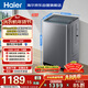 海爾（Haier）全自動(dòng)波輪洗衣機 10KG 大筒徑 變頻 抗菌除螨 家電以舊換新京東自營(yíng) XQB100-BZ23D0
