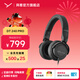 拜雅（beyerdynamic）FOX USB 麥克風(fēng) 錄音配音游戲直播專(zhuān)用話(huà)筒 專(zhuān)業(yè)錄音棚設備 DT 240 PRO 34Ω