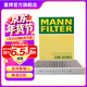 曼牌濾清器（MANNFILTER）CUK34003空調濾芯空調格適用沃爾沃S90新XC90/V90/xc60/s90II