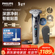 飛利浦（PHILIPS）電動(dòng)剃須刀旋護9系經(jīng)典版 SkinIQ高端智能刮胡刀   年會(huì )獎品年貨生日禮物送男生男友老公父親