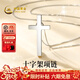 中國黃金（CHINA GOLD）925銀項鏈女士十字架項鏈情侶款吊墜生日新年禮物送男女友 【今/次日達】女款【甄選禮盒】