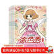 公主百變涂色秀（套裝全6冊） 小公主女孩涂色繪畫(huà)本兒童涂色本畫(huà)畫(huà)本