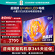 海信電視E5Q 65英寸 抗反光防眩光墨晶屏 U+Mini LED  300Hz高刷 U+超畫(huà)質(zhì)引擎Pro 國家補貼 65E5Q