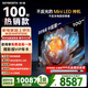創(chuàng  )維電視A4F 100英寸 Mini LED不反光屏 類(lèi)紙屏 288Hz高刷 哈曼音響 國家補貼