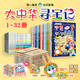 大中華尋寶記系列全套32冊 等可自選 寧夏尋寶記吉林山西尋寶記恐龍世界尋寶記神獸發(fā)電站小劇場(chǎng)神獸圖鑒等新華正版二十一世紀出版社授權： 大中華尋寶記全套32冊【含寧夏尋寶記+冰箱貼筆袋】