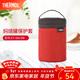 膳魔師（THERMOS） 燜燒罐保護套燜燒杯套便攜式外帶拎手大容量罐套/杯套 純色罐套-紅色GT-500