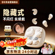 音旺思【全網(wǎng)熱銷(xiāo)100萬(wàn)+】迷你隱藏式藍牙耳機隱形上班入耳式摸魚(yú)帶別人看不見(jiàn)新款非特工2毫米超長(cháng)續航