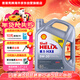 殼牌（Shell）全合成機油喜力HX8 5W-30 API SP A3/B4級 4L灰殼保養香港進(jìn)口
