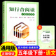 【年級可選】2025秋知行合閱讀主題拓展訓練一二三四五六年級上冊下冊小學(xué)語(yǔ)文同步閱讀 【五年級下】閱讀主題拓展訓練