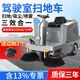 康耐博電動(dòng)掃地車(chē)清掃車(chē)環(huán)衛物業(yè)保潔工廠(chǎng)車(chē)間道路吸塵駕駛式工業(yè)掃地機大功率高效率掃地吸塵噴水多功能一體掃地車(chē) 掃地車(chē)KT1280【免維護款 含普票】