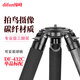 締峰（DIFUN）DF432C專(zhuān)業(yè)碳纖維無(wú)中軸長(cháng)焦觀(guān)鳥(niǎo)三腳架套裝單反微單攝影攝像穩定碳素支架拍照三角架全景液壓云臺 [65碗口]DF-432C三腳架單品