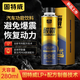 固特威碳霸SPlus燃油添加劑辛烷值動(dòng)力提升劑燃油寶汽油添加劑
