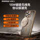 摩米士（MOMAX）【適用iPhone17】無(wú)線(xiàn)充電器MagSafe磁吸快充真15W蘋(píng)果iphone16/15/14/13promax手機耳機桌面充