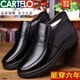 卡帝樂(lè )鱷魚(yú)（CARTELO）真皮牛皮棉鞋男冬季保暖男鞋軟底中老年爸爸鞋加絨加厚老人皮 5113黑色棉鞋真皮精品版 42