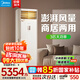 美的（Midea）國家補貼8折 空調立式柜機3匹方柜 風(fēng)客柜機冷靜星 變頻冷暖 智能自清潔客廳企業(yè)空調以舊換新家電 風(fēng)客 大3匹 一級能效【商用甄選】