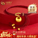 中國黃金（CHINA GOLD）足金小胖福轉運珠編織手繩招財納福黃金手鏈生日結婚禮物送女朋友 足金小胖福手繩 約0.7g