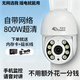 斯麥特4G太陽(yáng)能監控攝像頭戶(hù)外全彩夜視家用室內外監控器360度無(wú)死角帶夜視全景終身免流高清監控 [4G插電版]單畫(huà)面+終身免流量 質(zhì)保10年