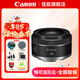 佳能（Canon）RF微單鏡頭全畫(huà)幅定焦鏡頭 佳能rf鏡頭R10 R7 R8 R62 R5可用鏡頭 RF 50mm F1.8 STM小痰盂人像定焦 官方標配【無(wú)UV/濾鏡/清潔套裝，僅出廠(chǎng)配置】