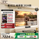 海信璀璨RGB激光電視 星光S1 純享版 80英寸 大屏護眼 國家補貼全國補 75-80 80L7Q 世界杯定制電視 80英寸