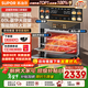 蘇泊爾（SUPOR）嵌入式蒸烤箱一體機蒸烤燉炸4合1炫彩大屏60L大容量臺嵌兩用自清潔專(zhuān)業(yè)烘焙烤箱 DY50 【旗艦爆款】60L/彩屏/蒸烤燉炸4合1