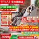 榮泰A52Max按摩椅太空艙2026新款全身按摩家用老人頸椎肩頸推拿按摩零重力4D父母新年生日禮物國家補貼 A52MAX 2.0-4D機芯+電動(dòng)小腿+泰式拉伸