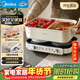 美的（Midea）電火鍋 鴛鴦鍋 火鍋專(zhuān)用鍋超薄鈦陶速沸分體式0氟6.5L電煮鍋電熱鍋多功能鍋HGS3322R1