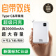 卡仕創(chuàng  )【新國家3C認證 超級快充】真20000毫安自帶線(xiàn)充電寶大容量移動(dòng)電源可上飛機小巧便攜適用安卓蘋(píng)果 【皓月白】2W毫安+閃充提速+升級電芯 【國家新3C認證】真20000mAh丨可上飛機