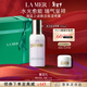 海藍之謎（LA MER）煥活保濕噴霧100ml護膚品套裝化妝品禮盒生日新年禮物送女友
