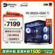 名龍堂AMD銳龍R5 9600X/R7 9700X/7800X3D/5060顯卡5060TI/5070電腦臺式機主機游戲組裝電腦整機直播設計 配置四：R5 9600X+RTX5060TI 單主機帶鍵鼠