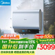 美的（Midea）【美的UD10Ultra】親膚活水2.0超薄雙膽扁桶60升電熱水器富鍶水電分離一級能效自動(dòng)排污水質(zhì)可視