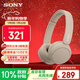 索尼（SONY）WH-CH520頭戴式無(wú)線(xiàn)藍牙耳機 網(wǎng)課英語(yǔ)學(xué)習游戲電腦音樂(lè )耳麥 手機通話(huà)超長(cháng)續航禮物送女友男友學(xué)生 米色