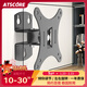 ATSCORE顯示器支架壁掛 顯示器掛架 掛墻顯示器架子電腦商業(yè)顯示屏廣告機掛架10-30英寸