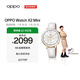 OPPO Watch X2 Mini 孫穎莎同款 oppo手表男女eSIM全智能運動(dòng)健康手表 明日金