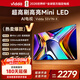 Vidda 55V1N-X 55英寸 海信電視Mini LED 一級能效以舊換新國家補貼游戲液晶電視空調最佳CP 55英寸 NEW X55升級款