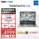 ThinkPad【國家補貼15%】聯(lián)想E14筆記本電腦 便攜商務(wù)辦公學(xué)生輕薄本 酷睿i7 16G 512G 100%sRGB 銀色
