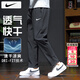 耐克（NIKE）褲子男款 2026春季新款運動(dòng)男褲直筒衛褲梭織速干長(cháng)褲男士休閑褲 Dri-Fit快干科技/熱推款/曬圖退5 【建議拍小一碼】 L 【175】體重130~150斤左右