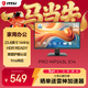 微星（MSI）23.8英寸 FHD 144Hz顯示器 HDR10 萊茵護眼認證 IPS面板 家用電競辦公護眼顯示屏PRO MP243L E14