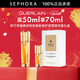 嬌蘭（Guerlain） 帝皇蜂姿雙效煥新修護緊塑精華露 保濕緊致去角質(zhì) 買(mǎi)50ml享70ml