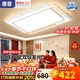 惠普客廳燈現代簡(jiǎn)約主燈普瑞護眼智能吸頂燈中山燈具新款全屋燈具套餐 190W 35㎡內適用 -110*70CM-智控