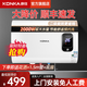 康佳（KONKA）電熱水器 家用殺菌儲水式大容量 2000W速熱 智能斷電 防電墻安全防護  DSZF-KW055X-60升 50L 2000W 【八重安全防護】