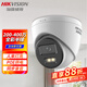 ?？低暟肭虮O控攝像頭poe供電全彩夜視帶錄音高清夜視監控器 【200萬(wàn)】DS-IPC-T12HV3-LA 2.8mm 鏡頭(廣角)