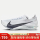 耐克NIKE男ZOOMX STREAKFLY 2減震碳板跑步運動(dòng)鞋HF6416-100白42