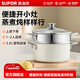 蘇泊爾（SUPOR）蒸鍋湯鍋家用搪瓷湯鍋不粘煮鍋20cm雙層小蒸鍋 電磁爐燃氣灶通用 22cm （適合2-5人）茶白色