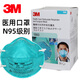 3M醫用口罩N95防塵防飛沫1860透氣成人防護整盒包裝防霧霾 1860口罩醫用N95級別 20只整盒 成人款