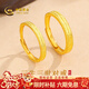 中國黃金（CHINA GOLD）黃金戒指女999足金三生三世情侶對戒新年情人節禮物送女友老婆 【對戒】金重約4.3g【甄選禮盒】