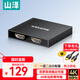 山澤HDMI分配器一拖二 4K60Hz一進(jìn)二出一分二 1進(jìn)2出高清視頻分屏器同顯筆記本電腦接投影儀 FP26