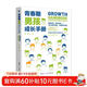 青春期男孩成長(cháng)手冊 10-18歲男孩青春期量身定制的百科書(shū)情緒性教育指導書(shū)  