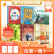 萬(wàn)物復書(shū)26春四年級十萬(wàn)個(gè)為什么全譯彩插版 看看我們的地球精編美繪版 森林報春優(yōu)選彩插版 小英雄雨來(lái)精編彩插版 居里夫人的故事精編修訂版 親愛(ài)的漢修先生大作家和小讀者i 正版贈導讀單 四年級6本組合贈